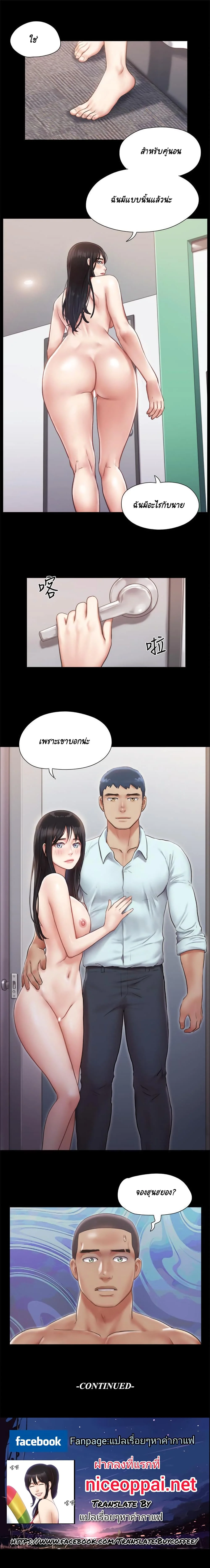Everything is agreedตอนที่ 92 page 7