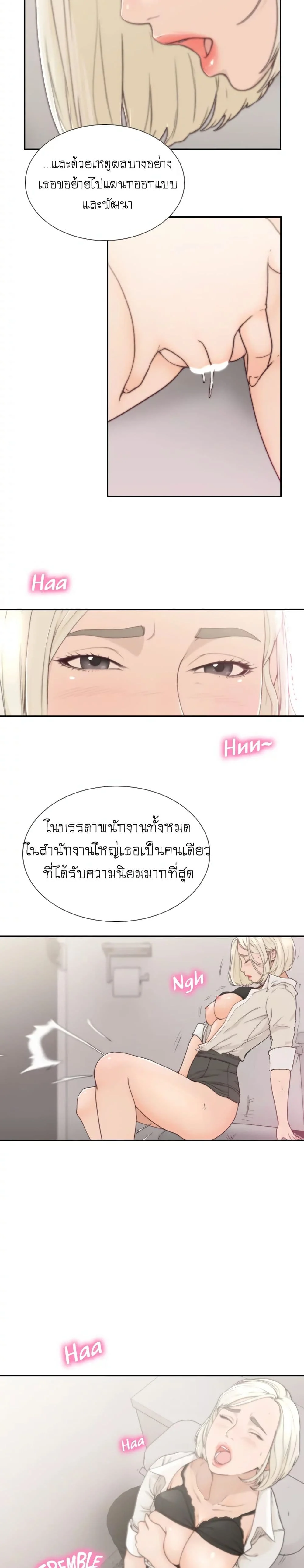 Ex-Girlfriendตอนที่ 4 page 2