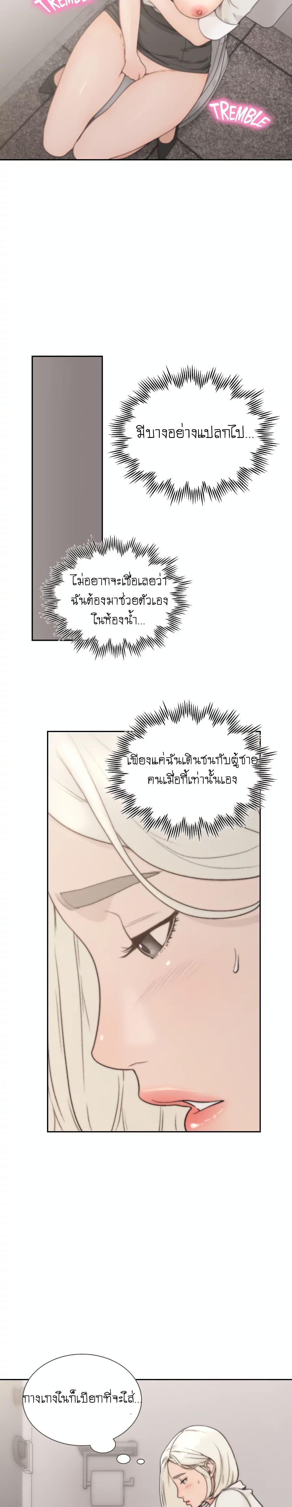 Ex-Girlfriendตอนที่ 4 page 3