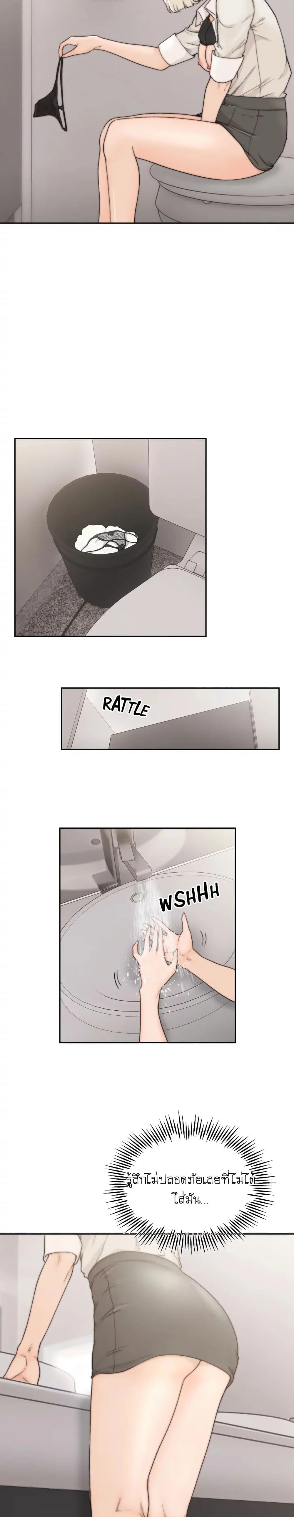 Ex-Girlfriendตอนที่ 4 page 4