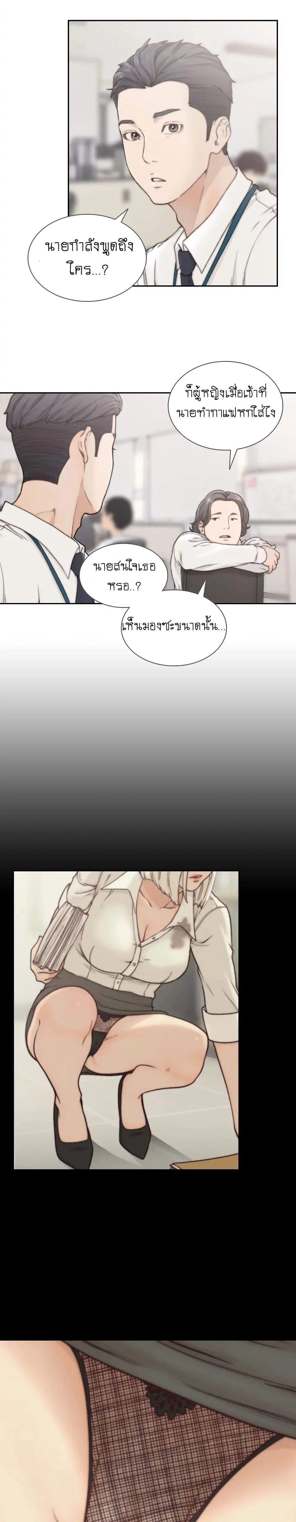 Ex-Girlfriendตอนที่ 4 page 6