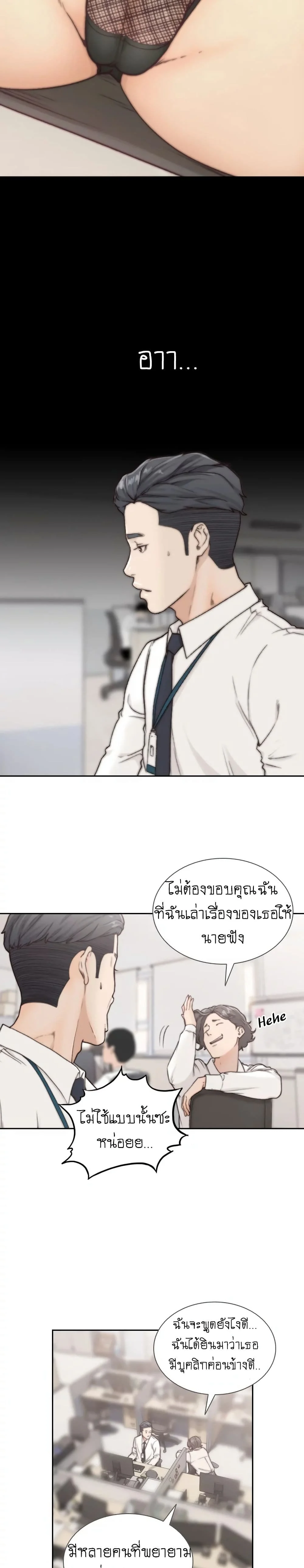 Ex-Girlfriendตอนที่ 4 page 7