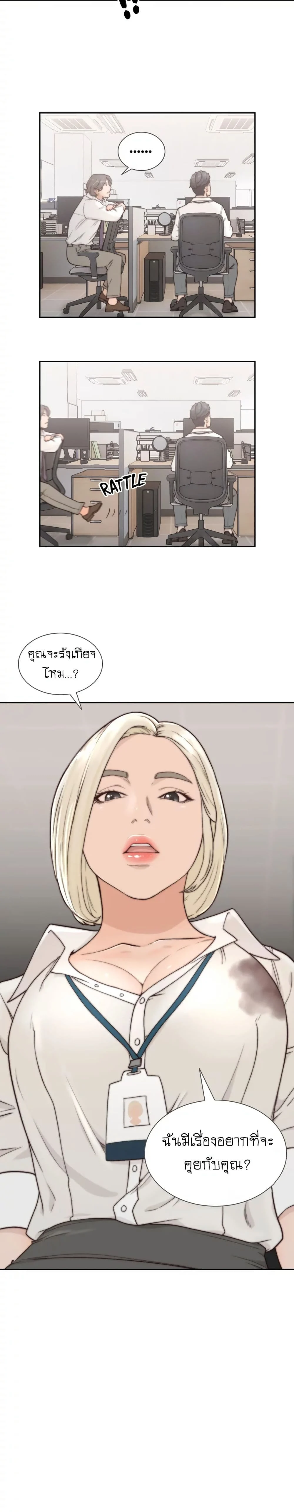 Ex-Girlfriendตอนที่ 4 page 10