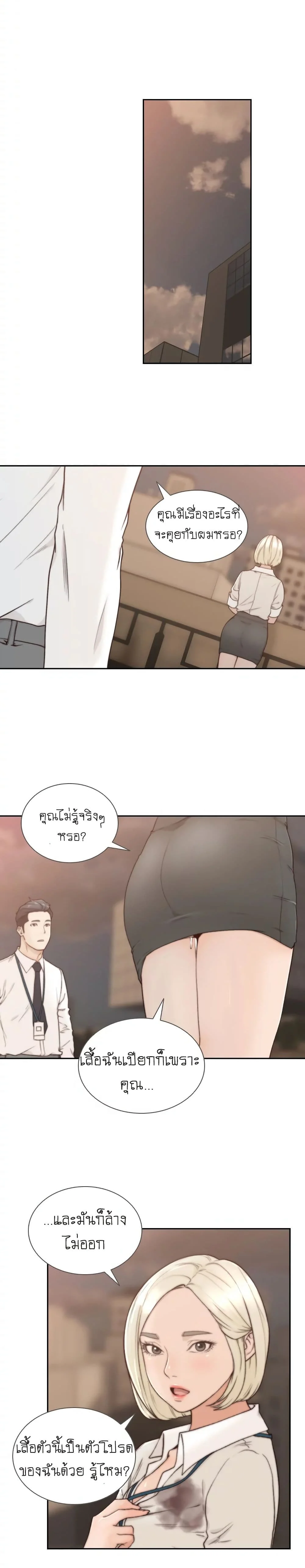 Ex-Girlfriendตอนที่ 4 page 11