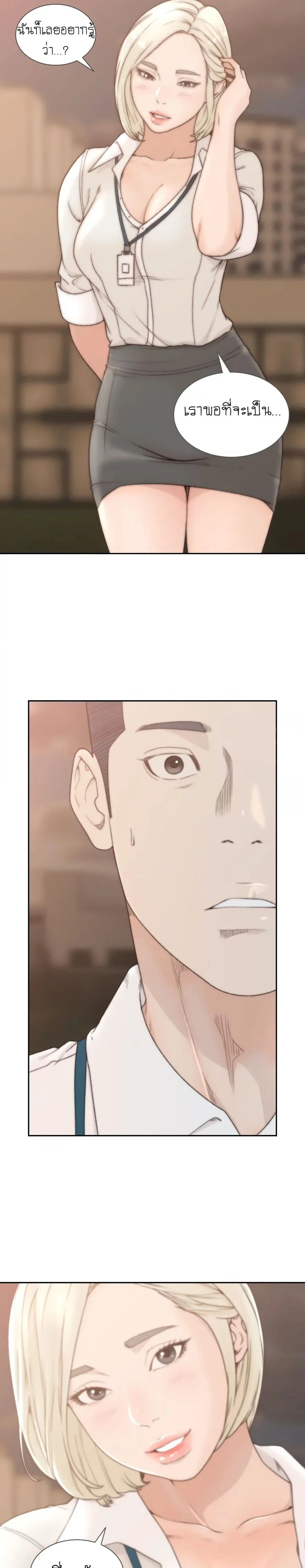 Ex-Girlfriendตอนที่ 4 page 13