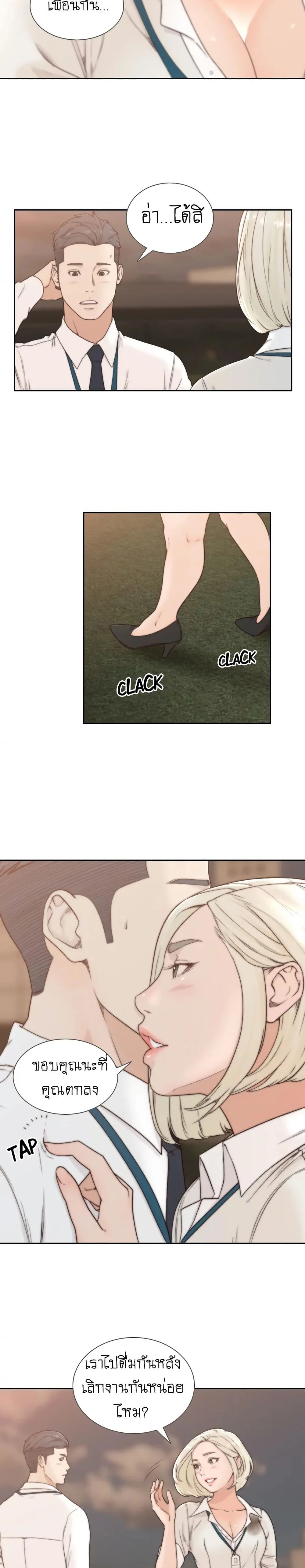 Ex-Girlfriendตอนที่ 4 page 14