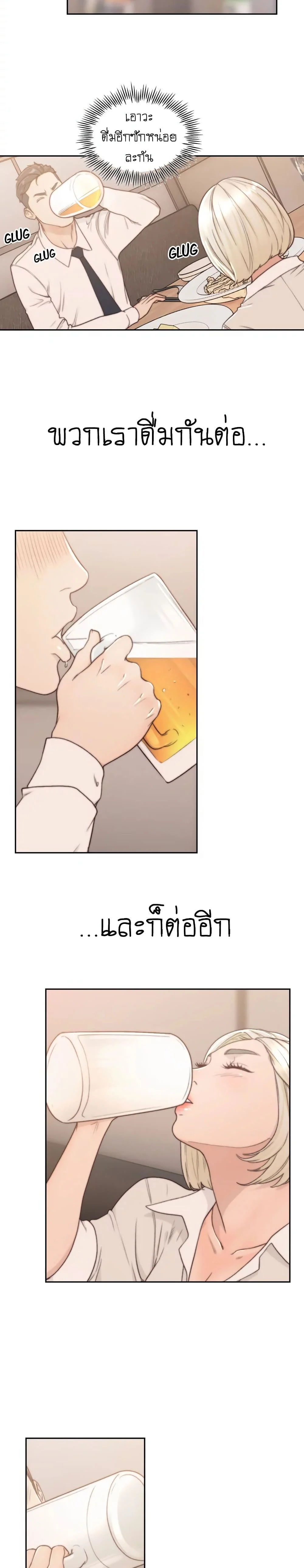 Ex-Girlfriendตอนที่ 4 page 17