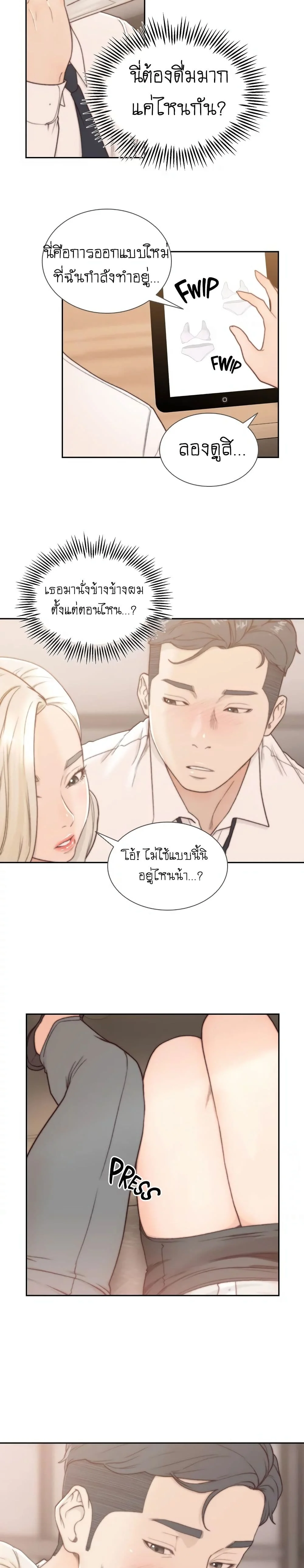 Ex-Girlfriendตอนที่ 4 page 18