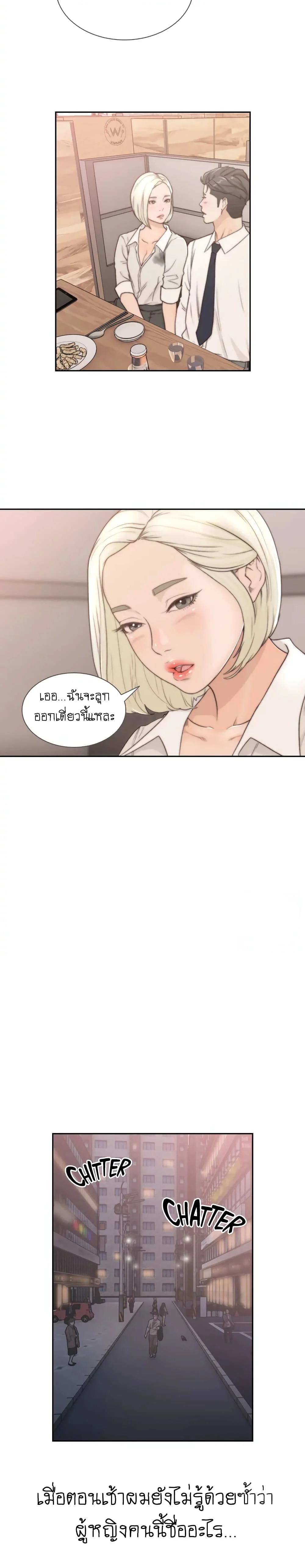 Ex-Girlfriendตอนที่ 4 page 20