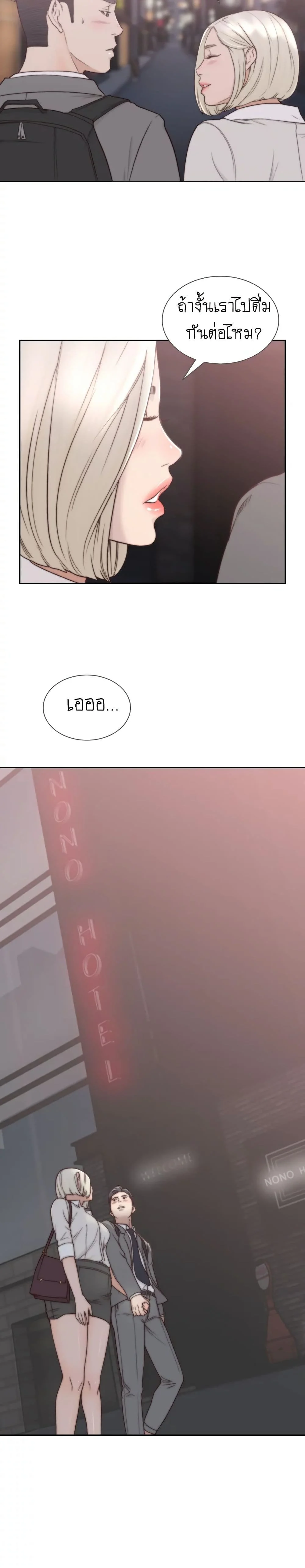 Ex-Girlfriendตอนที่ 4 page 22