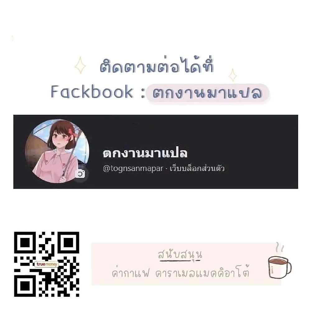 Ex-Girlfriendตอนที่ 6 page 8