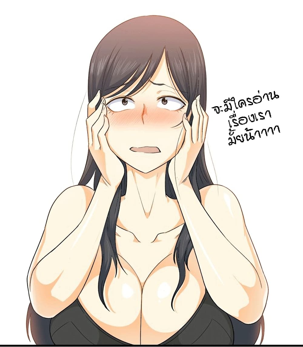 Excuse me This is my Roomตอนที่ 6 page 1