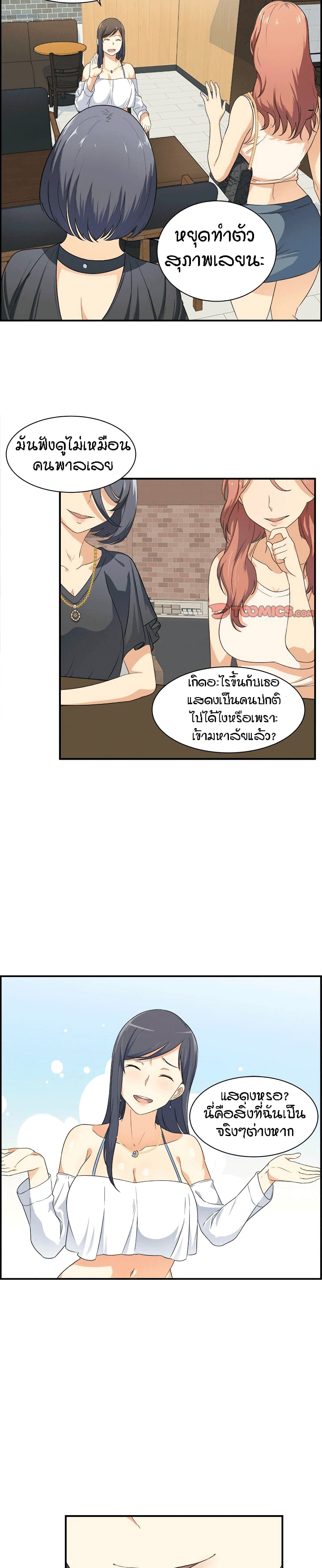 Excuse me This is my Roomตอนที่ 6 page 3