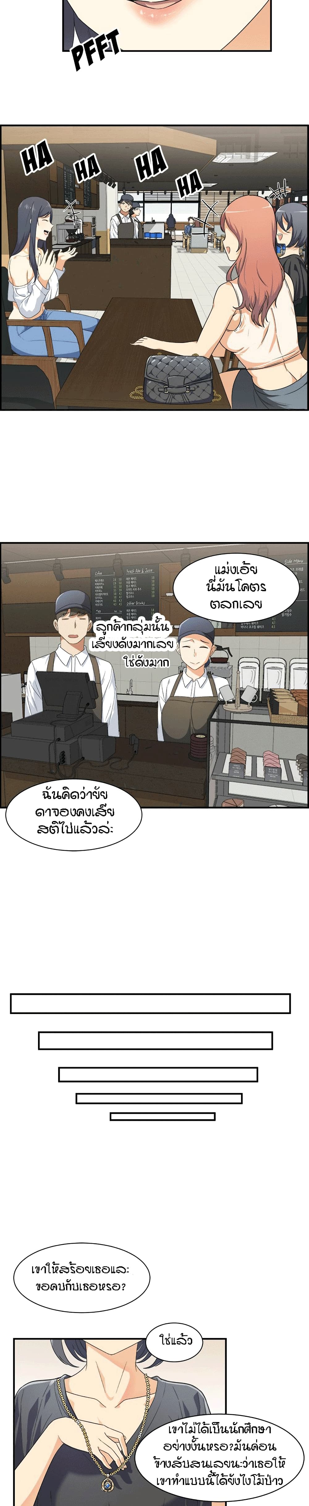 Excuse me This is my Roomตอนที่ 6 page 4