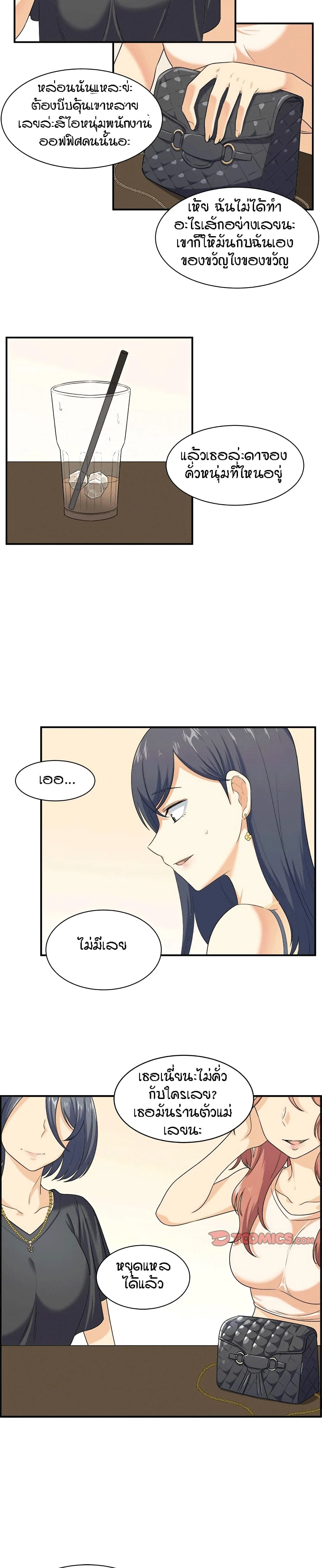 Excuse me This is my Roomตอนที่ 6 page 5