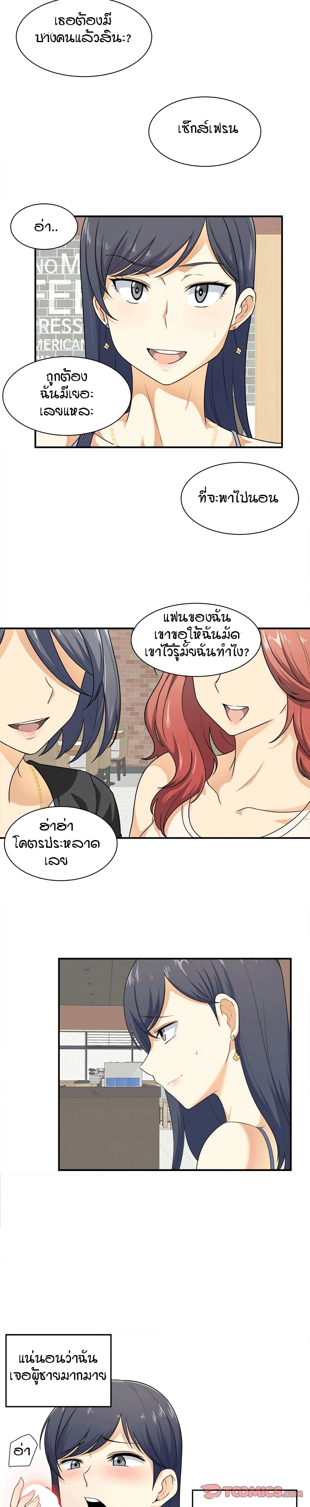 Excuse me This is my Roomตอนที่ 6 page 6