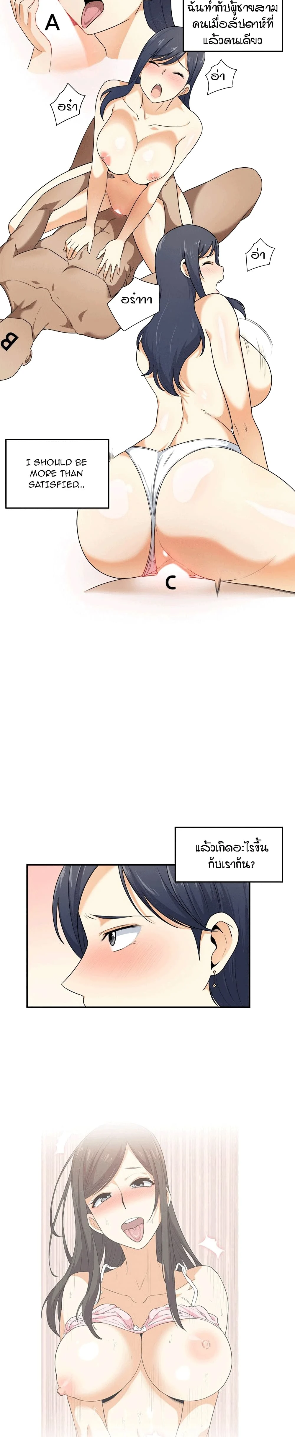 Excuse me This is my Roomตอนที่ 6 page 7