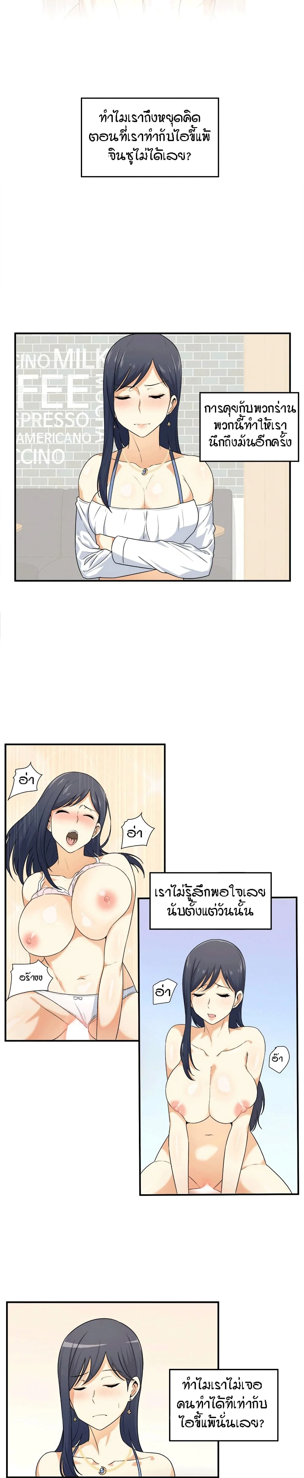 Excuse me This is my Roomตอนที่ 6 page 8