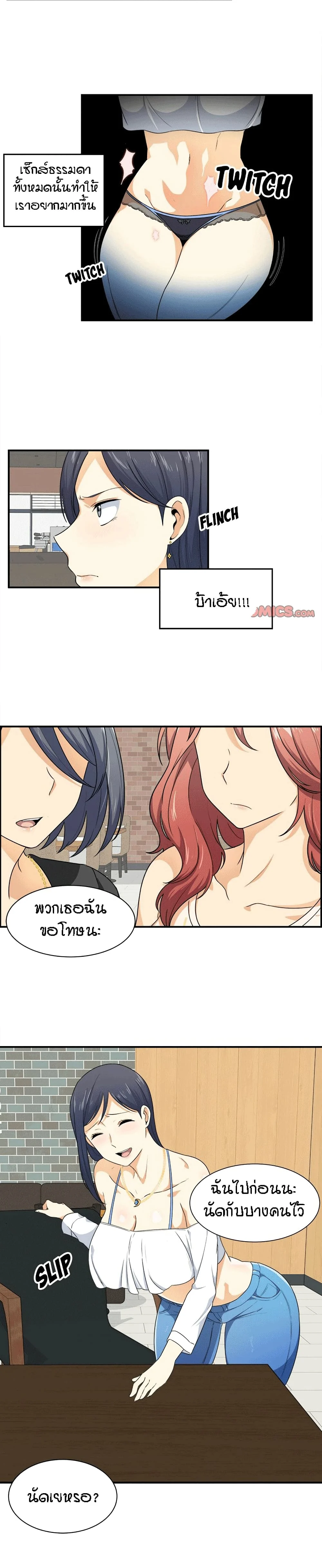 Excuse me This is my Roomตอนที่ 6 page 9