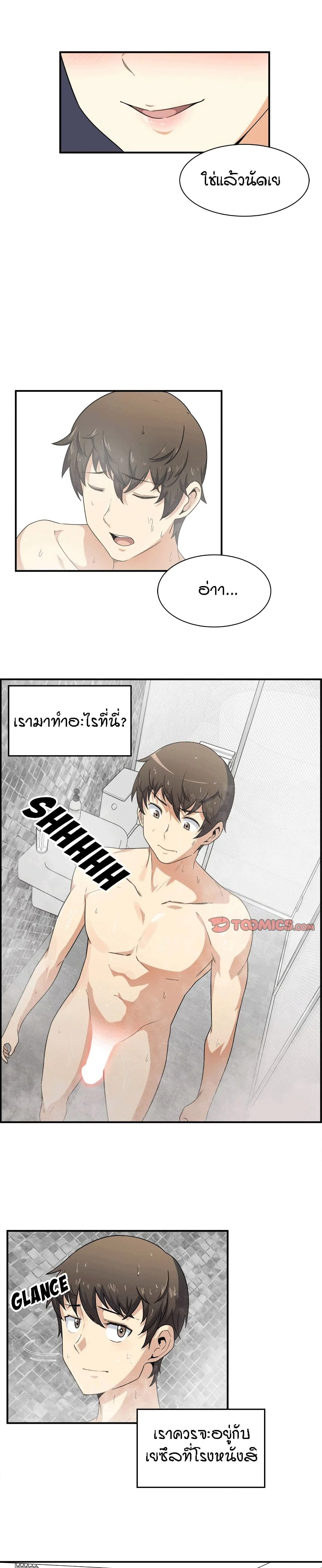 Excuse me This is my Roomตอนที่ 6 page 10