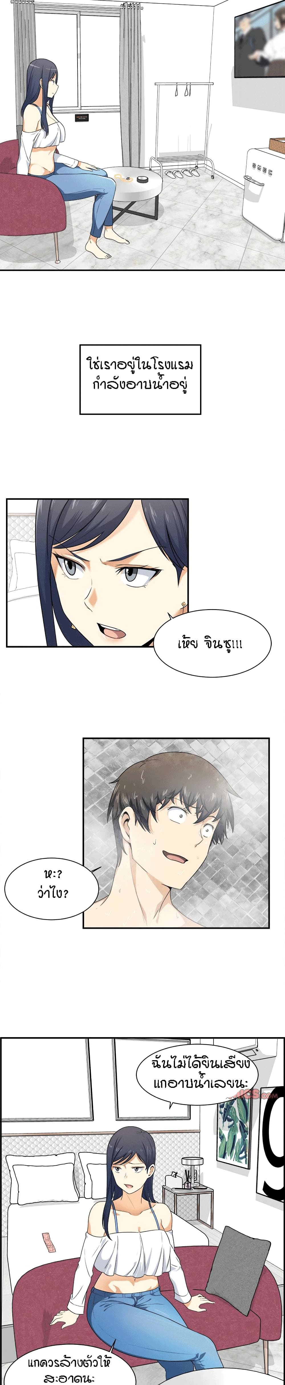 Excuse me This is my Roomตอนที่ 6 page 11