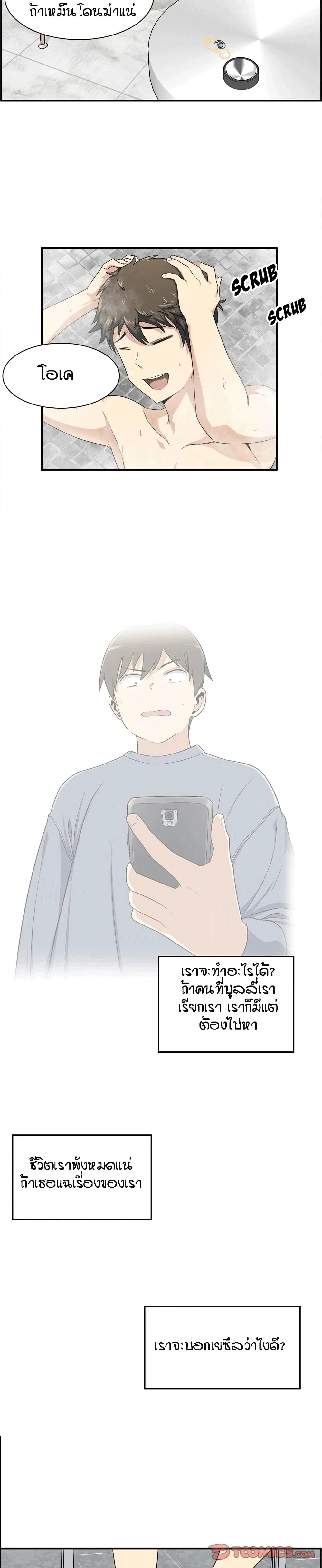 Excuse me This is my Roomตอนที่ 6 page 12