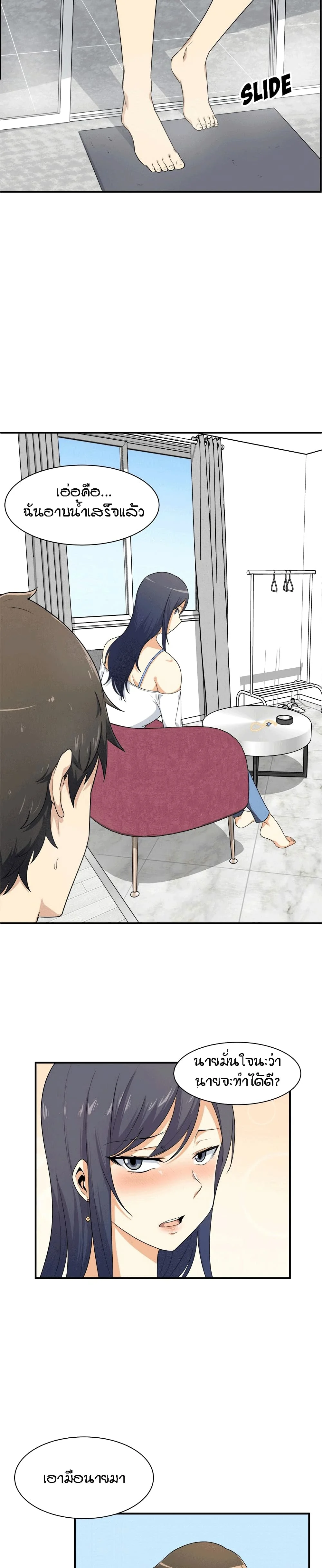 Excuse me This is my Roomตอนที่ 6 page 13