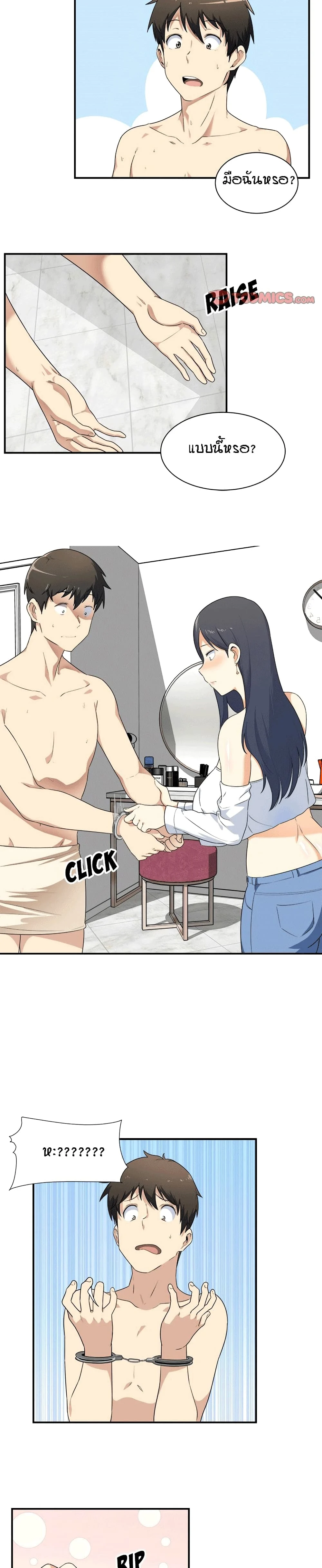 Excuse me This is my Roomตอนที่ 6 page 14