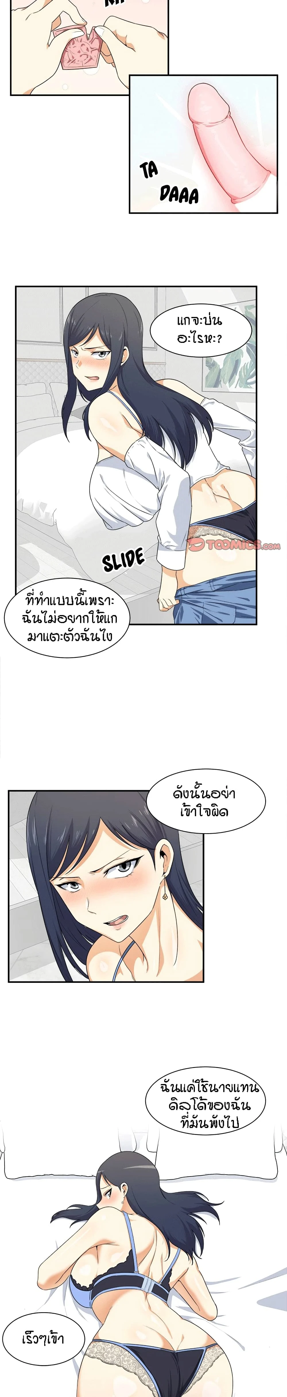 Excuse me This is my Roomตอนที่ 6 page 15