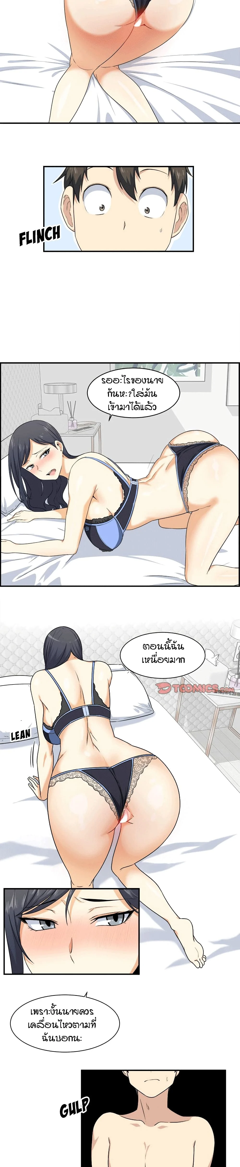 Excuse me This is my Roomตอนที่ 6 page 16