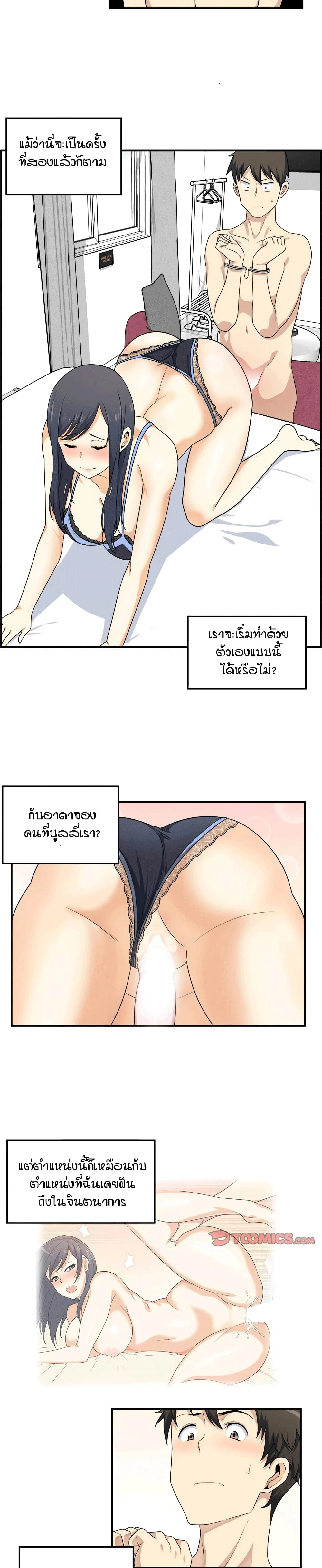 Excuse me This is my Roomตอนที่ 6 page 17