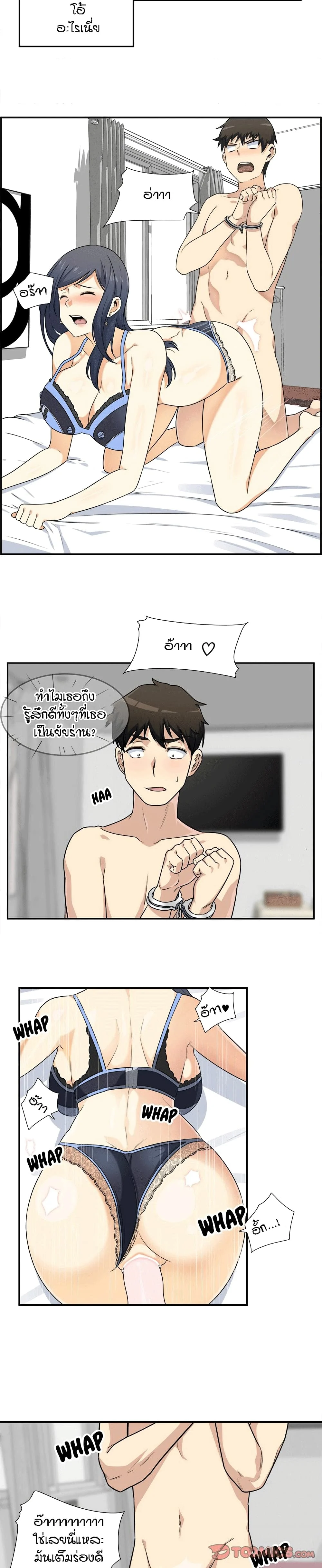 Excuse me This is my Roomตอนที่ 6 page 18