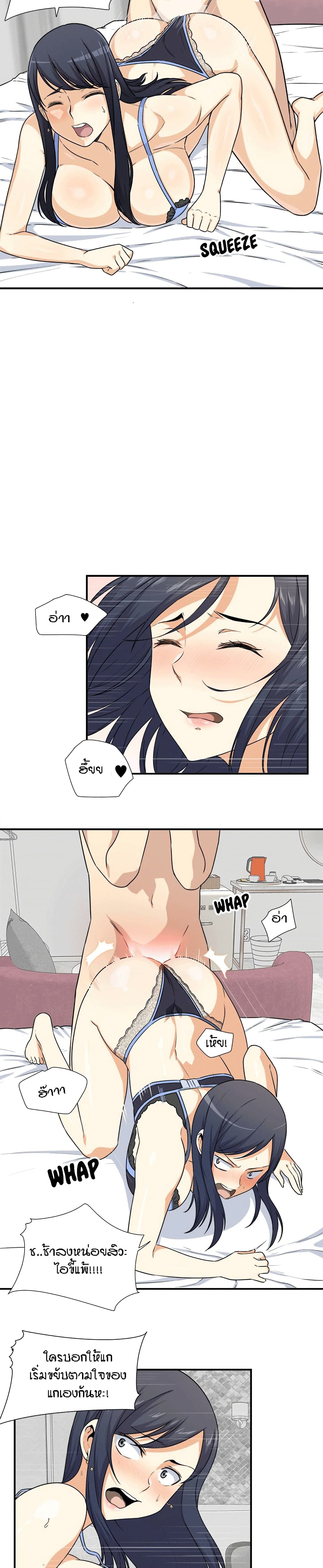 Excuse me This is my Roomตอนที่ 6 page 19