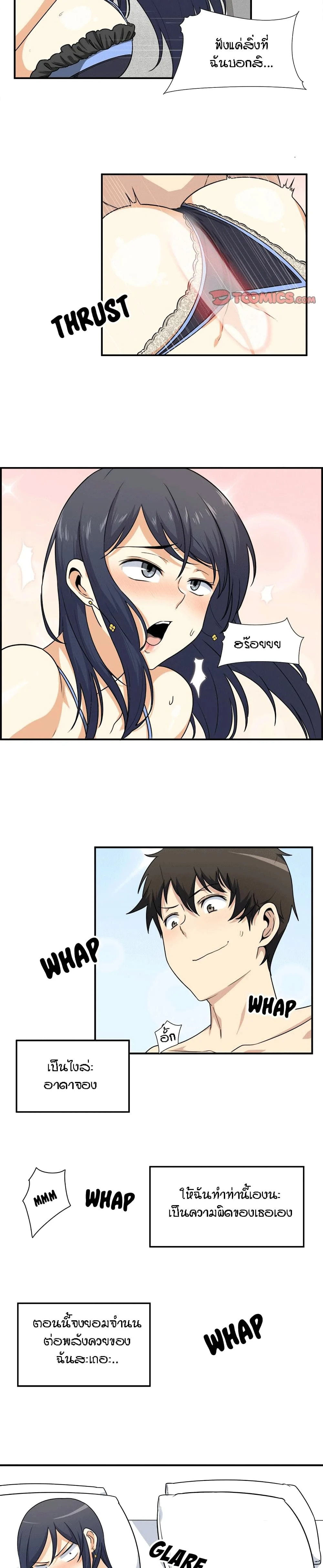 Excuse me This is my Roomตอนที่ 6 page 20
