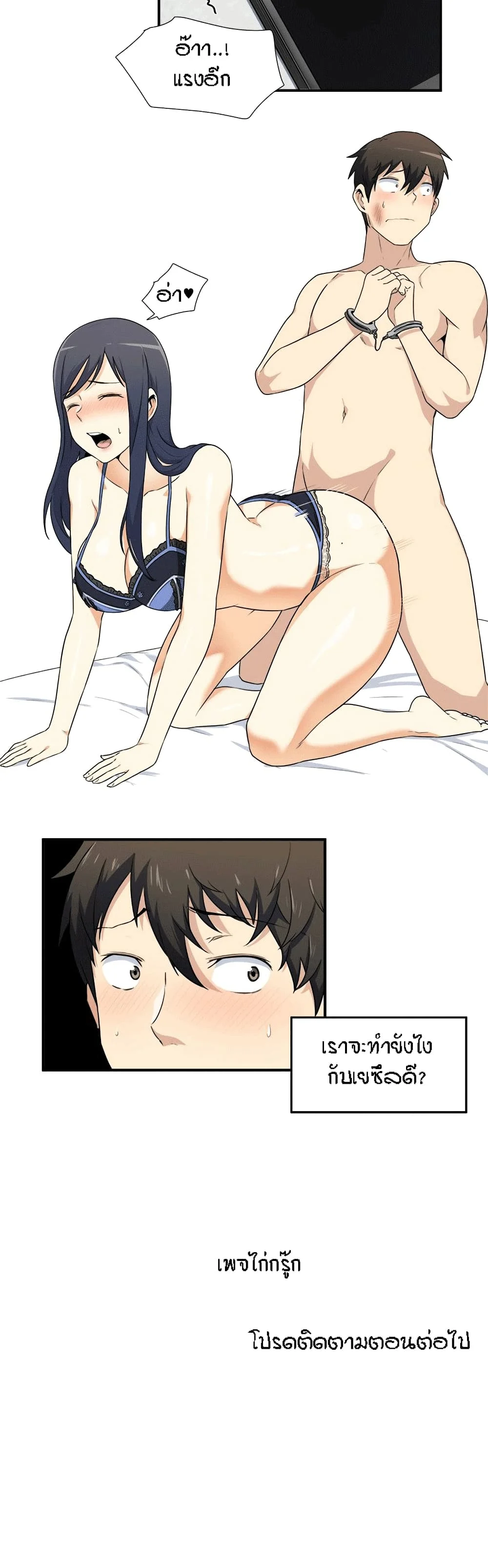 Excuse me This is my Roomตอนที่ 6 page 24