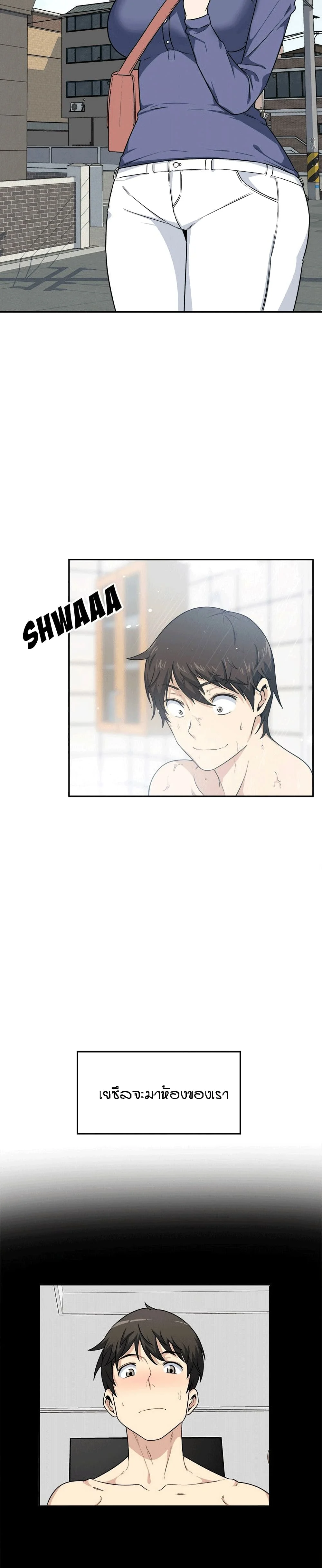 Excuse me This is my Roomตอนที่ 8 page 2