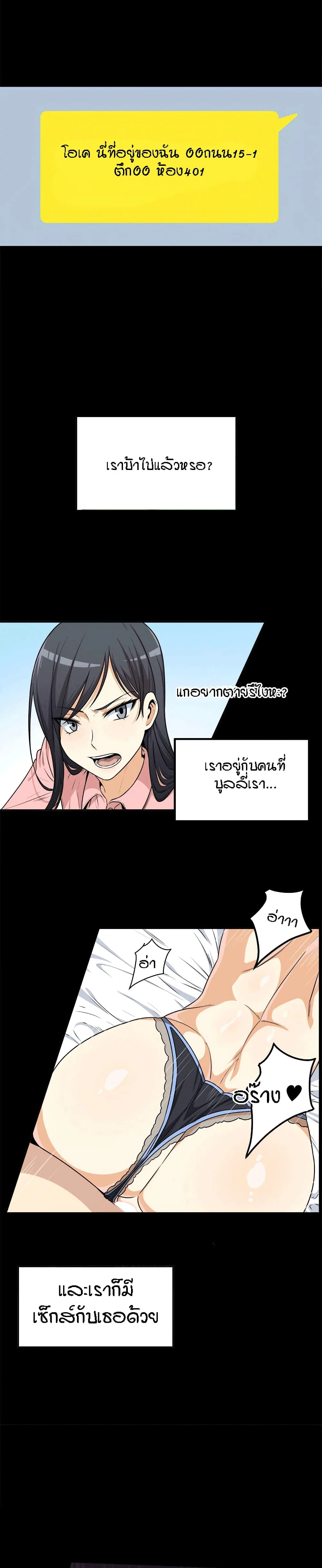 Excuse me This is my Roomตอนที่ 8 page 3