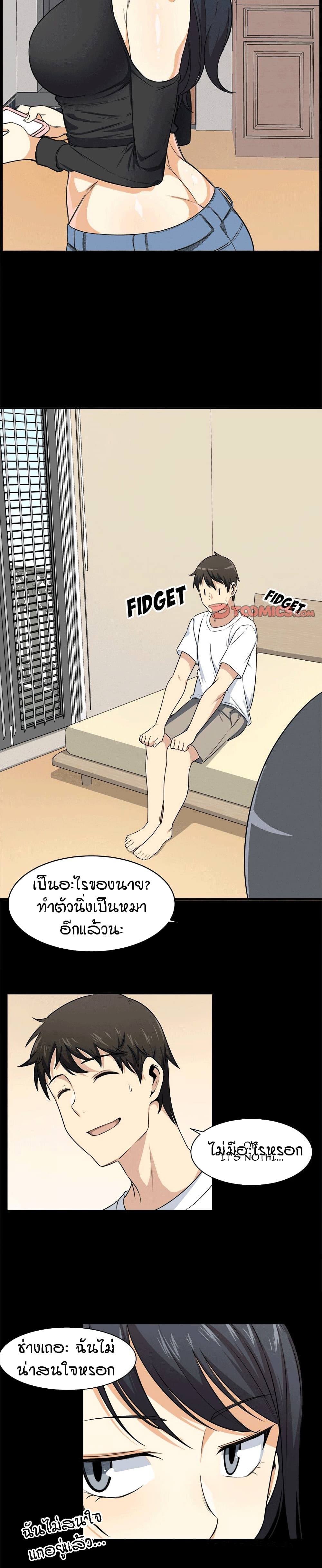 Excuse me This is my Roomตอนที่ 8 page 7