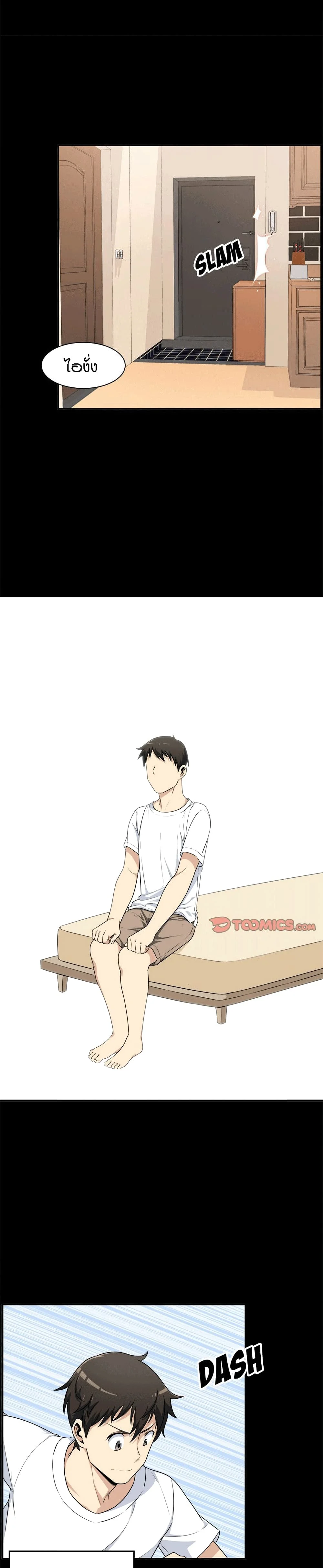 Excuse me This is my Roomตอนที่ 8 page 8