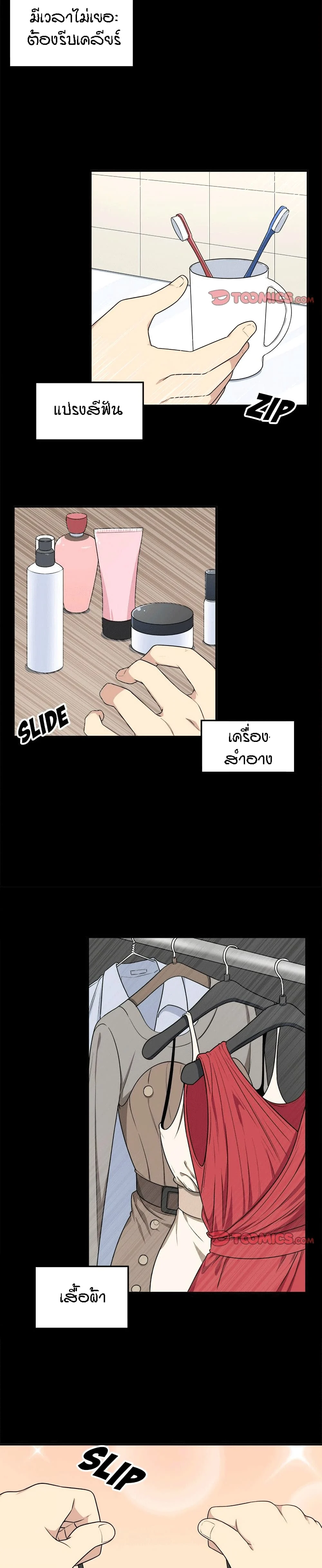 Excuse me This is my Roomตอนที่ 8 page 9