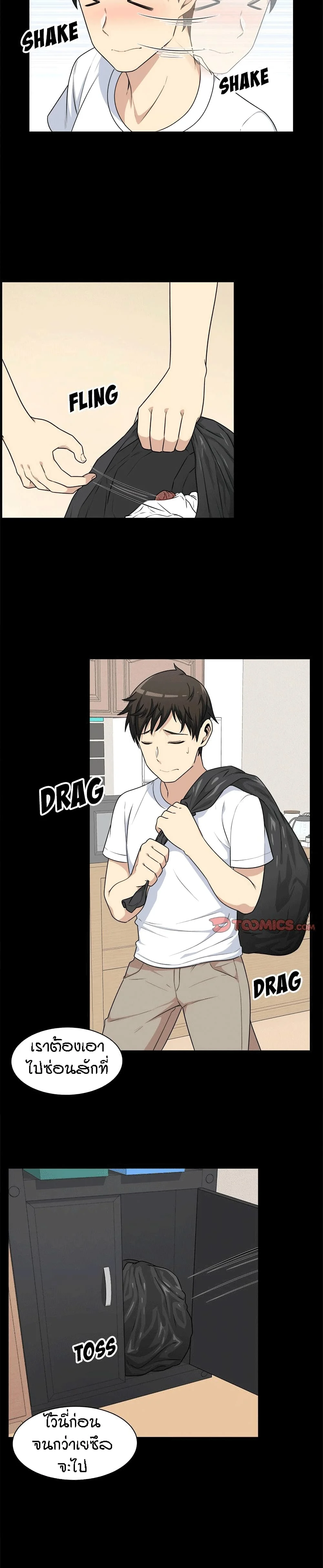 Excuse me This is my Roomตอนที่ 8 page 11
