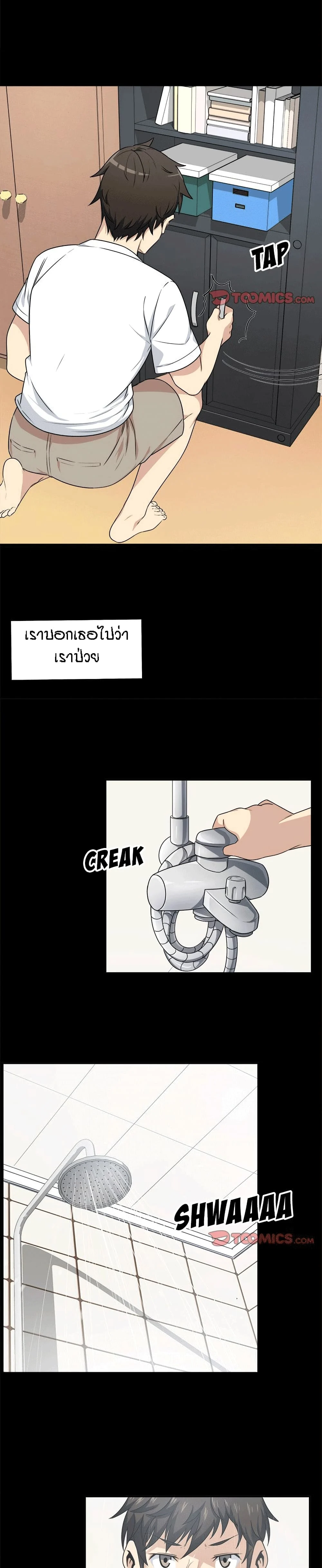 Excuse me This is my Roomตอนที่ 8 page 12
