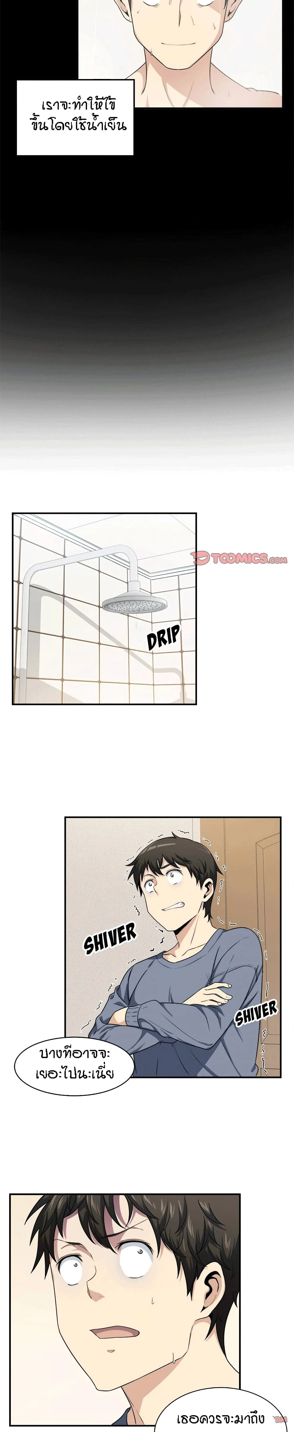 Excuse me This is my Roomตอนที่ 8 page 13