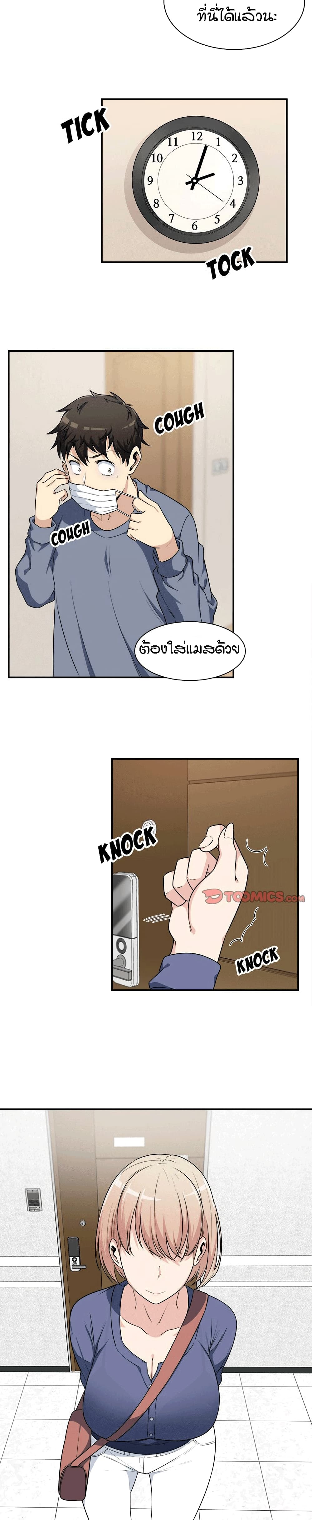 Excuse me This is my Roomตอนที่ 8 page 14