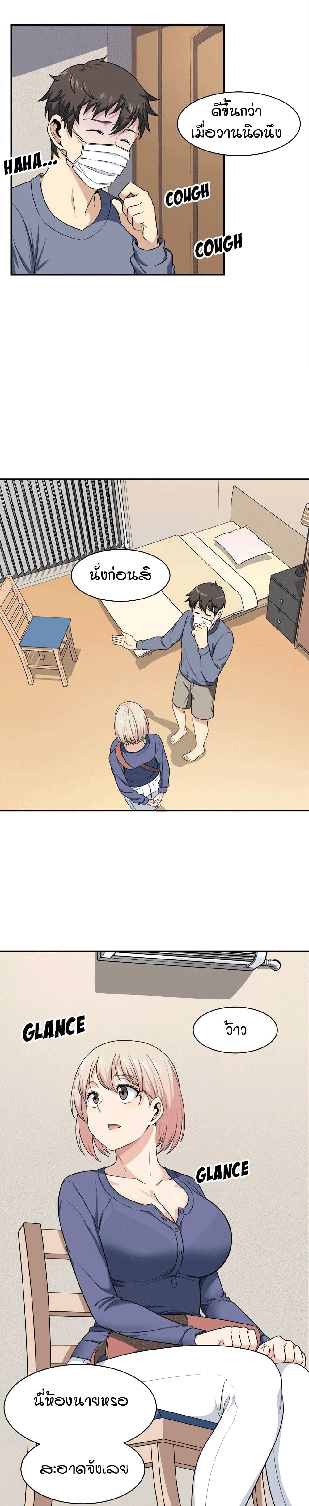 Excuse me This is my Roomตอนที่ 8 page 17