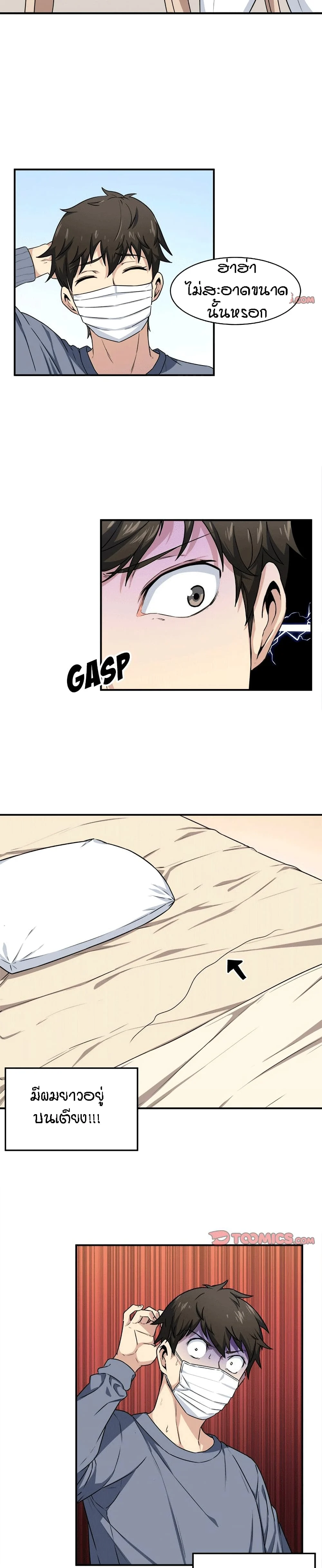 Excuse me This is my Roomตอนที่ 8 page 18