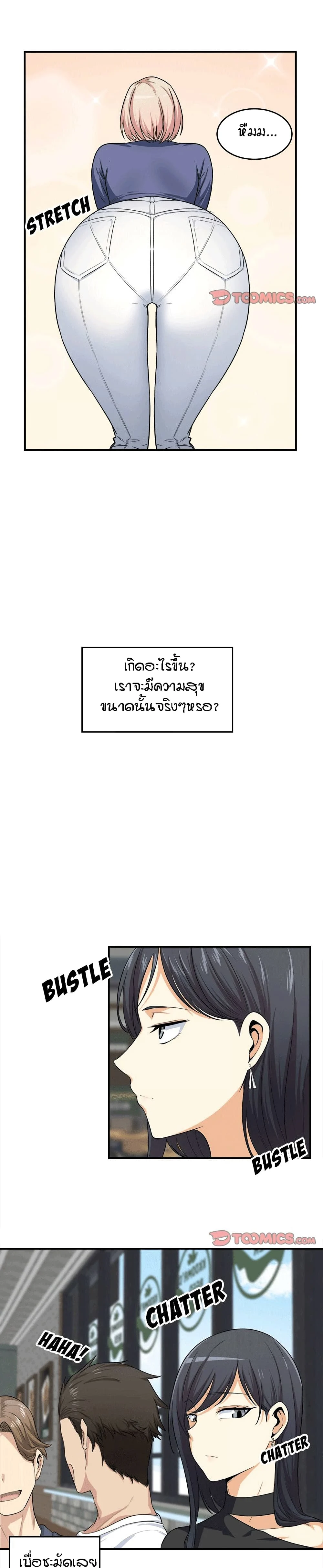 Excuse me This is my Roomตอนที่ 8 page 24