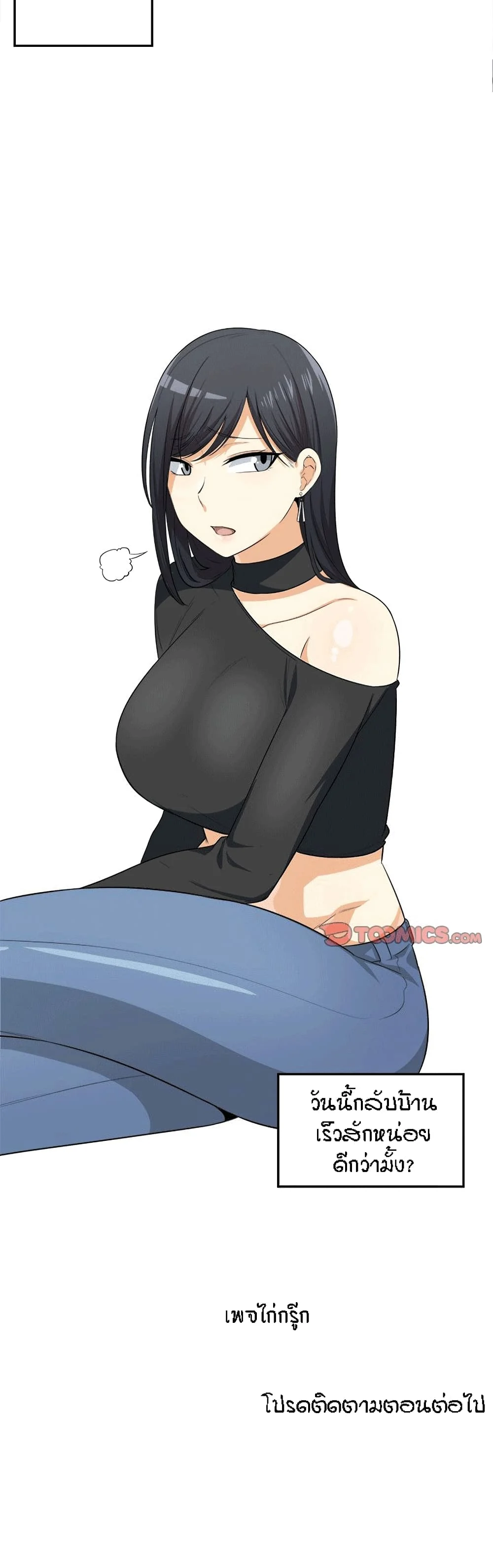 Excuse me This is my Roomตอนที่ 8 page 25