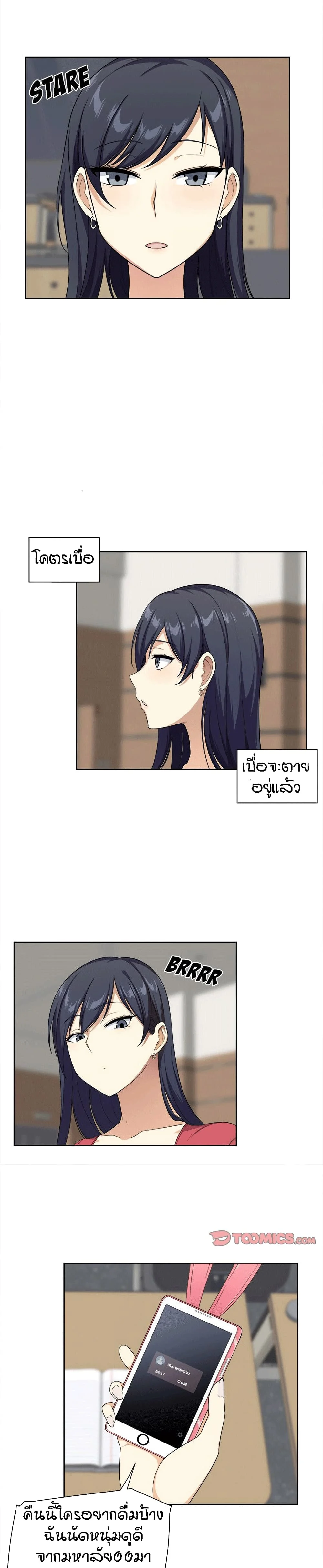 Excuse me This is my Roomตอนที่ 13 page 2