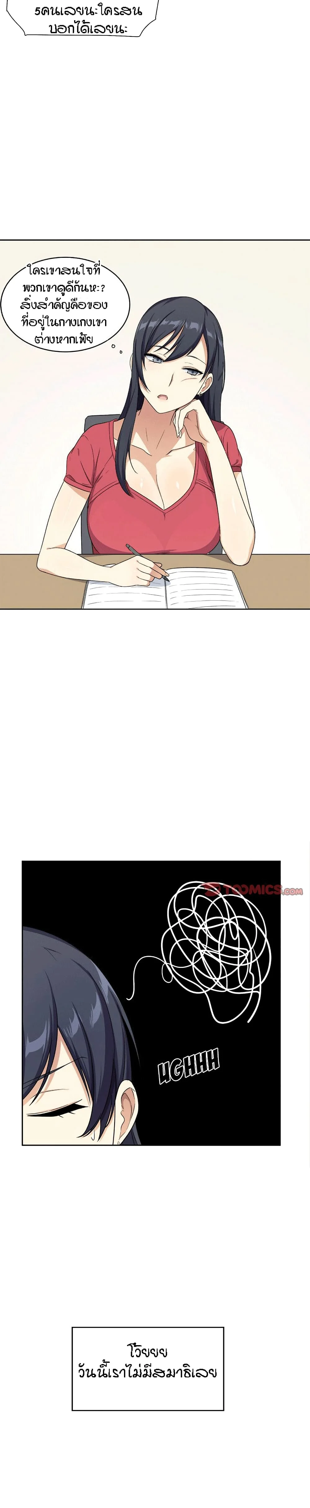 Excuse me This is my Roomตอนที่ 13 page 3